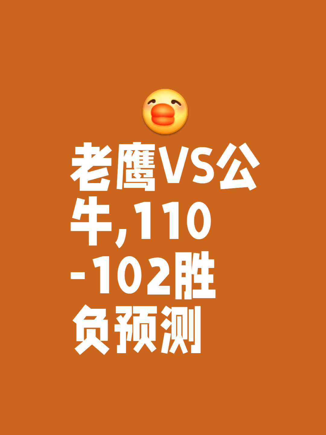 包含人力克公牛,快船压倒国王,森林狼大胜老鹰的词条 包含人力克公牛,快船压倒国王,森林狼大胜老鹰的词条